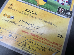 Japan National Soccer Team Pikachu 050/XY-P Promo HP Japanese Pokemon Card l68 - Image 2