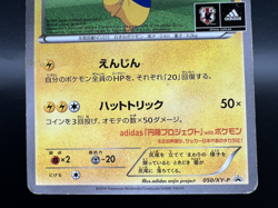 Japan National Soccer Team Pikachu 050/XY-P Promo HP Japanese Pokemon Card l68 - Image 5