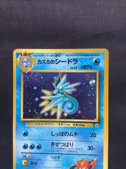 Pokemon Cards: Japanese Gym Heroes Rare Holo: Misty's Seadra 117 - Image 2