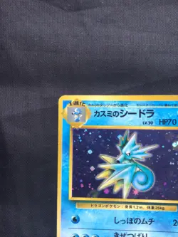 Pokemon Cards: Japanese Gym Heroes Rare Holo: Misty's Seadra 117 - Image 3