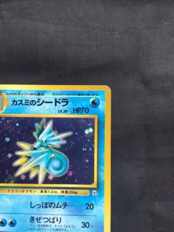 Pokemon Cards: Japanese Gym Heroes Rare Holo: Misty's Seadra 117 - Image 4