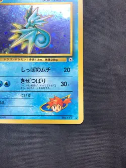 Pokemon Cards: Japanese Gym Heroes Rare Holo: Misty's Seadra 117 - Image 5