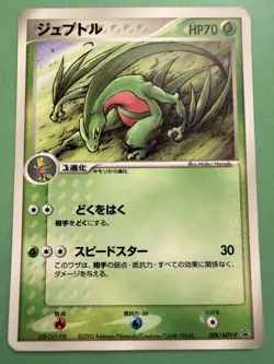 Pokemon Card Grovyle Reptain ADV Promo Shogukan Magazine Japanese Exc - Image 1