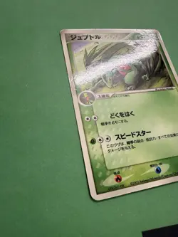 Pokemon Card Grovyle Reptain ADV Promo Shogukan Magazine Japanese Exc - Image 2