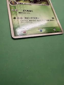 Pokemon Card Grovyle Reptain ADV Promo Shogukan Magazine Japanese Exc - Image 3
