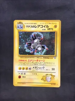 Pokemon Cards: Japanese Gym Heroes Rare Holo: Lt. Surge's Magneton 82 - Image 1