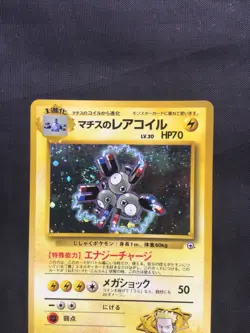 Pokemon Cards: Japanese Gym Heroes Rare Holo: Lt. Surge's Magneton 82 - Image 2