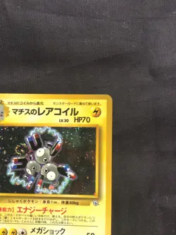 Pokemon Cards: Japanese Gym Heroes Rare Holo: Lt. Surge's Magneton 82 - Image 4
