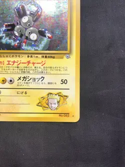Pokemon Cards: Japanese Gym Heroes Rare Holo: Lt. Surge's Magneton 82 - Image 5