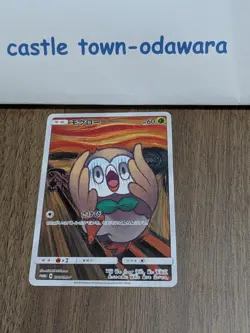 Rowlet 290/SM-P Munch The Scream Promo Japanese Pokemon Card Japan #N360 - Image 1
