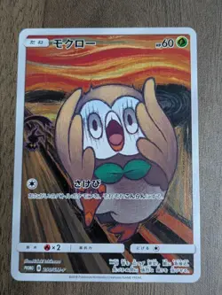 Rowlet 290/SM-P Munch The Scream Promo Japanese Pokemon Card Japan #N360 - Image 2