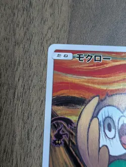 Rowlet 290/SM-P Munch The Scream Promo Japanese Pokemon Card Japan #N360 - Image 3