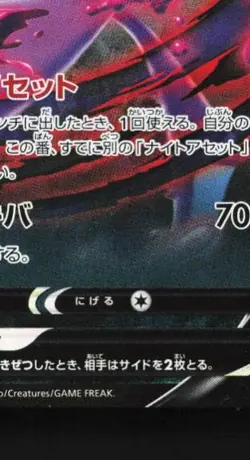Crobat V 003/019 NM Gengar VMAX High-Class Deck Japanese Pokemon Card TCG - Image 3
