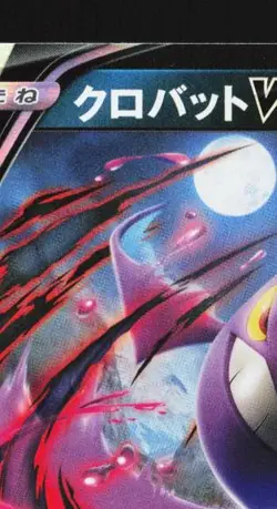 Crobat V 003/019 NM Gengar VMAX High-Class Deck Japanese Pokemon Card TCG - Image 4