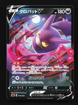 Crobat V 010/021 LP Lucario Starter Set VSTAR Japanese Pokemon Card TCG - Image 1