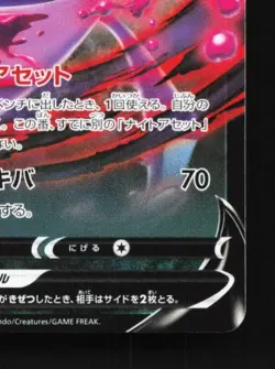 Crobat V 010/021 LP Lucario Starter Set VSTAR Japanese Pokemon Card TCG - Image 3
