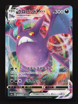 Crobat VMAX 109/190 Shiny Star V NM Japanese Pokemon Card TCG - Image 1