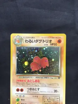 Pokemon Cards: Japanese Team Rocket Rare Holo: Dark Dugtrio 51 - Image 2