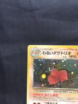 Pokemon Cards: Japanese Team Rocket Rare Holo: Dark Dugtrio 51 - Image 3