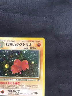 Pokemon Cards: Japanese Team Rocket Rare Holo: Dark Dugtrio 51 - Image 4