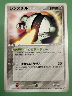 Registeel 100/PCG-P Promo 2005 Japanese Pokemon Card NM - Image 1