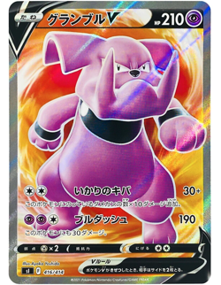 Granbull V SR 416/414 SI Start Deck 100 - Pokemon Card Japanese Full Art - Image 1