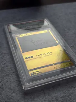 PSA 10 Pikachu Yu Nagaba Promo 208/S-P Japanese Pokemon Card *Marked Case - Image 2