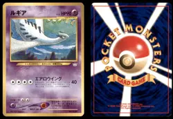 LUGIA NO. 249 NEO PREMIUM FILE 3 POKEMON JAPANESE LP - Image 1