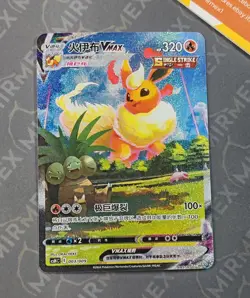 Pokemon Bundle Flareon Vaporeon & Jolteon Vmax Gift Box Promo Chinese Full Art - Image 2
