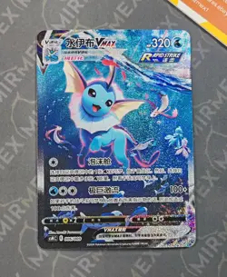 Pokemon Bundle Flareon Vaporeon & Jolteon Vmax Gift Box Promo Chinese Full Art - Image 5