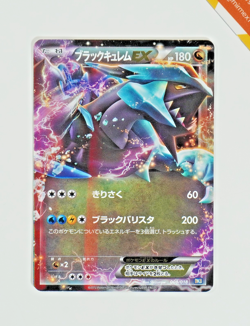 Pokemon Black Kyurem EX 008/018 BKB Battle Strength Deck Japanese Holo - Image 1