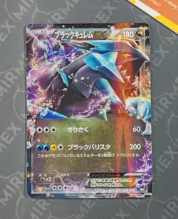Pokemon Black Kyurem EX 008/018 BKB Battle Strength Deck Japanese Holo - Image 2