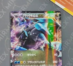 Pokemon Black Kyurem EX 008/018 BKB Battle Strength Deck Japanese Holo - Image 3