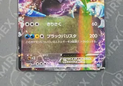 Pokemon Black Kyurem EX 008/018 BKB Battle Strength Deck Japanese Holo - Image 4