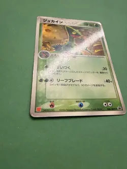 Pokemon - Sceptile - 046/ADV-P - 2004 McDonalds Promo - Glossy - JPN - - Image 2