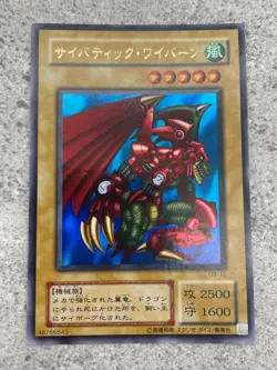 YU-GI-OH! CYBER-TECH ALLIGATOR G3-10 ULTRA RARE JAPANESE GAME PROMO LP - Image 1