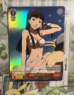 Weiss Schwarz TCG - Persona 4 Yukiko Amagi P4/SE12-21 R Foil Card - Image 1