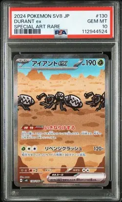 PSA 10 Durant ex SAR 130/106 SV8 Super Electric Breaker - Pokemon Card Japanese - Image 1