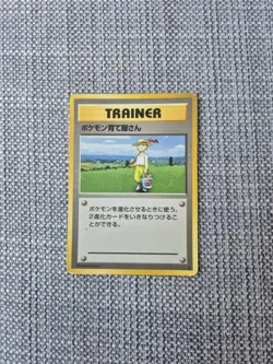 Pokemon Breeder Rare Base Set Japanese Pokemon Card - Image 1