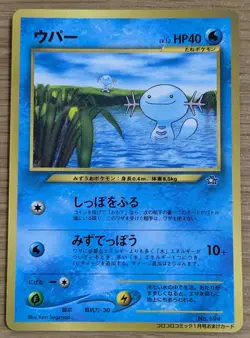 ?NM?Wooper Pokemon Card Japanese No.194 Old Back CoroCoro From Japan - Image 1