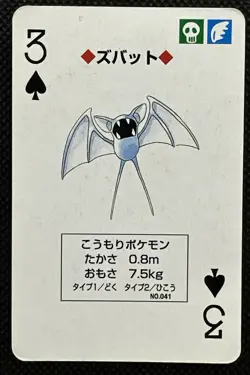 Pokemon Zubat 3 of Spades Red Charizard Deck Playing Card Poker Nintendo - Image 1