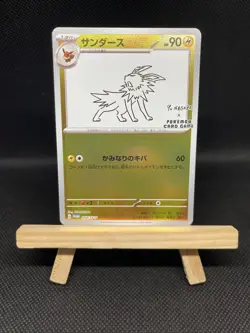 Yu Nagaba Jolteon 064/SV-P Promo Scarlet & Viole Pokemon Card NM/Mint - Image 1