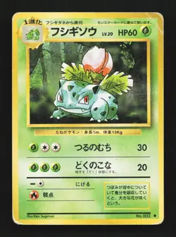 Ivysaur No.002 HP Base Set Japanese Pokemon Card TCG - Image 1