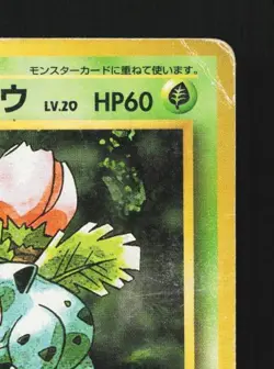 Ivysaur No.002 HP Base Set Japanese Pokemon Card TCG - Image 5
