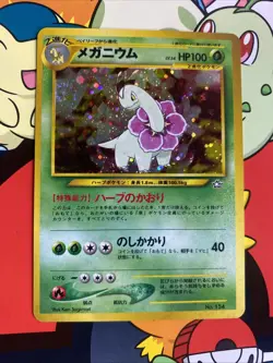 Meganium No.154 Neo Genesis Japanese Rare Holo Pokemon Card - NM Swirl - Image 1