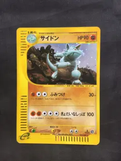 Pokemon Cards: Japanese Split Earth 1st Edition Rare Holo: Rhydon 55/88 - Image 1