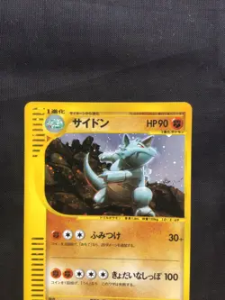 Pokemon Cards: Japanese Split Earth 1st Edition Rare Holo: Rhydon 55/88 - Image 2