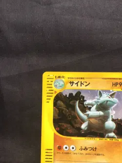 Pokemon Cards: Japanese Split Earth 1st Edition Rare Holo: Rhydon 55/88 - Image 3