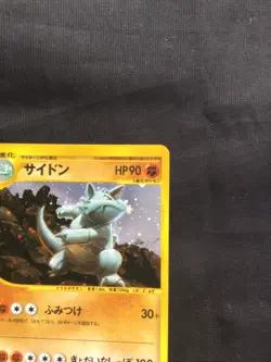 Pokemon Cards: Japanese Split Earth 1st Edition Rare Holo: Rhydon 55/88 - Image 4