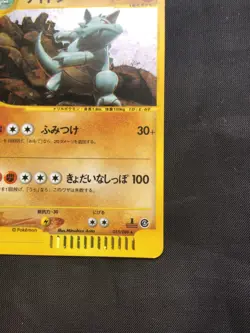 Pokemon Cards: Japanese Split Earth 1st Edition Rare Holo: Rhydon 55/88 - Image 5